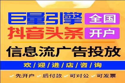信息流开户攻略：轻松掌握开户技巧